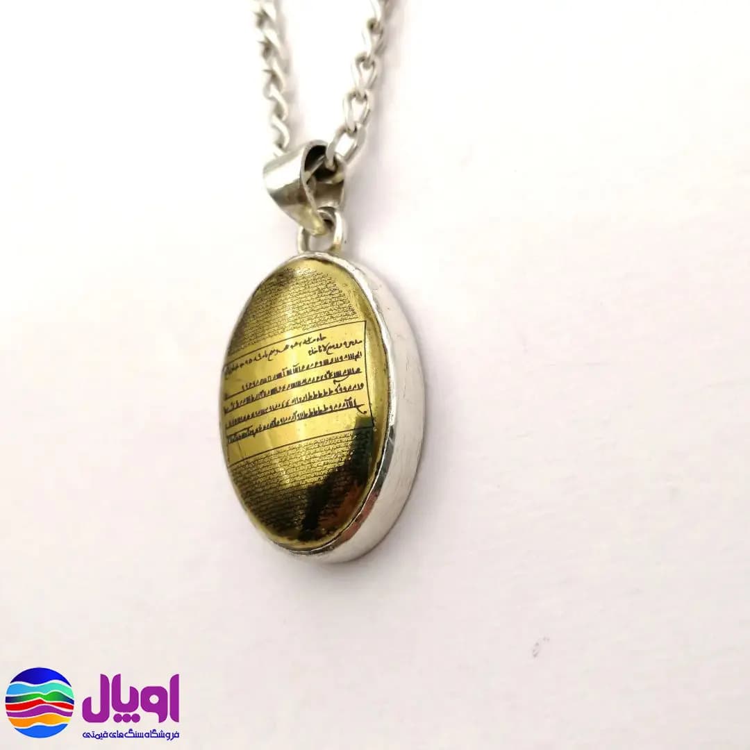 آویز نقره حرز کبیر امام جواد (ع) — تصویر ۳