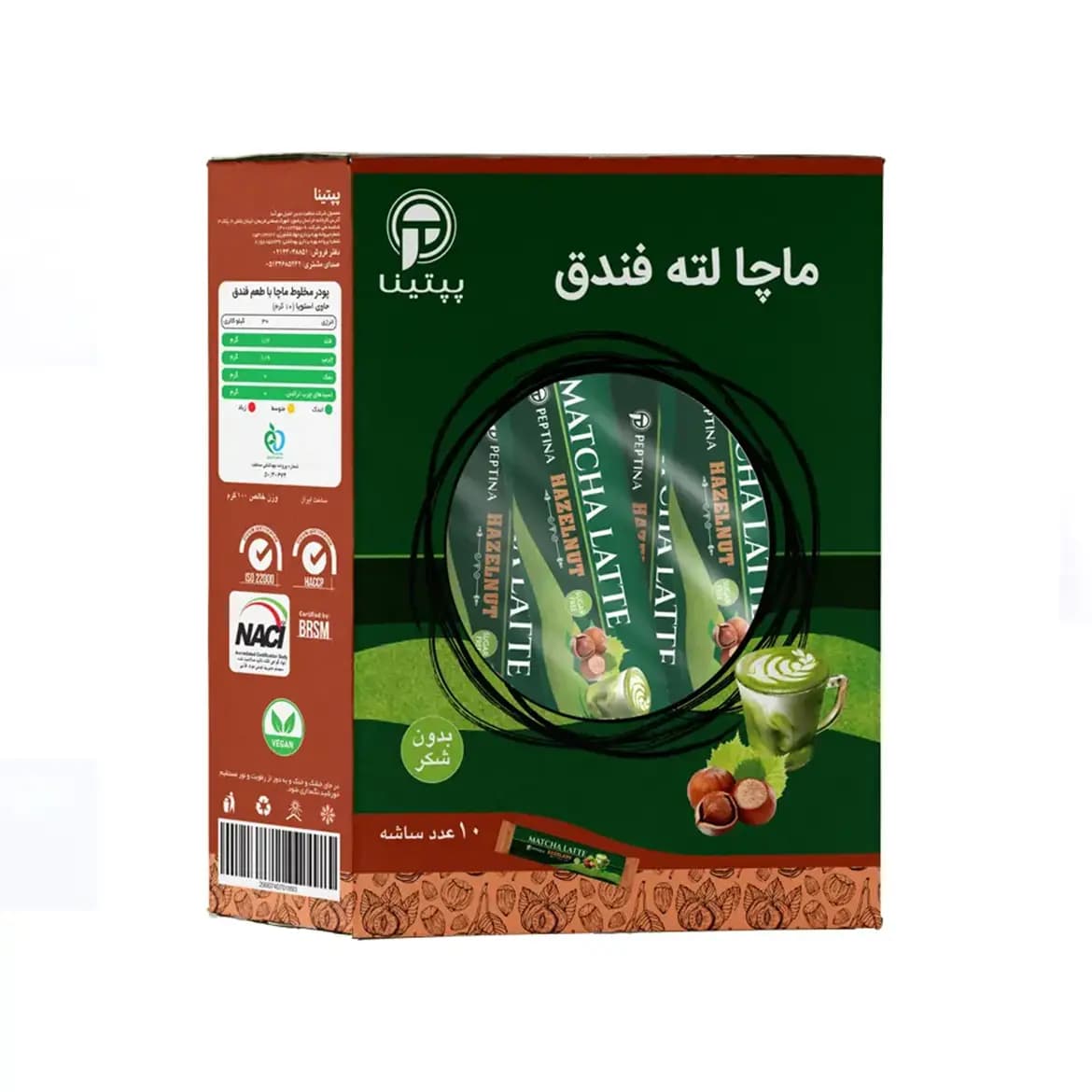 ماچا لته فندق پپتینا