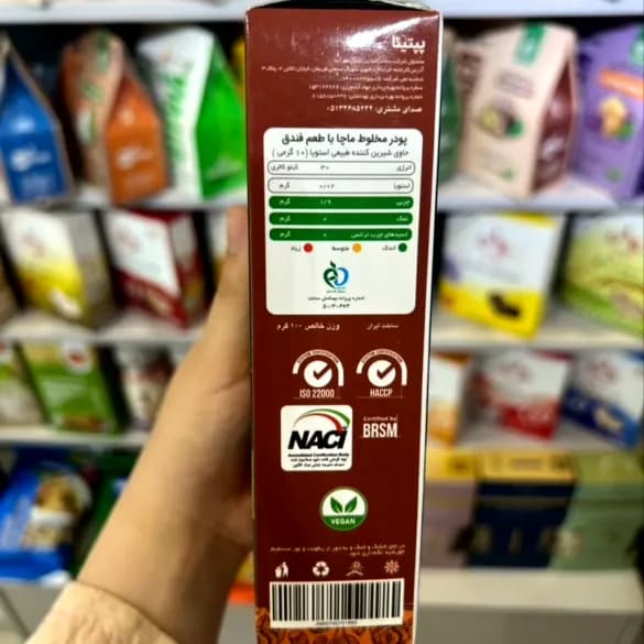 ماچا لته فندق پپتینا — تصویر ۴