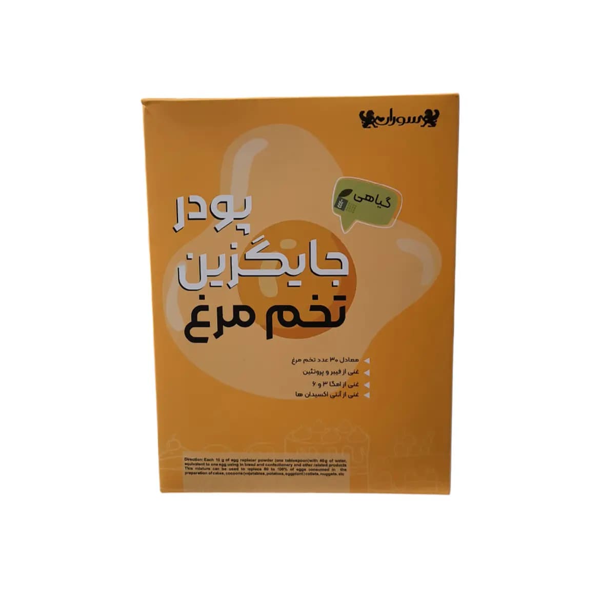 پودر جایگزین تخم مرغ سوران