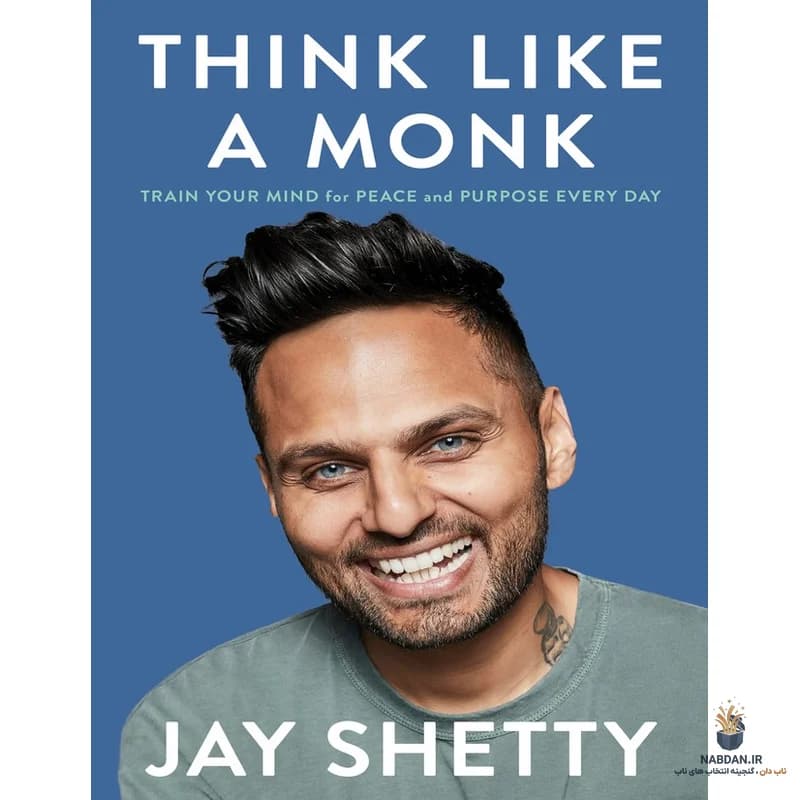 کتاب Think Like a Monk (مثل یک راهب فکر کن) نسخه انگلیسی PDF | جی شتی — تصویر ۷