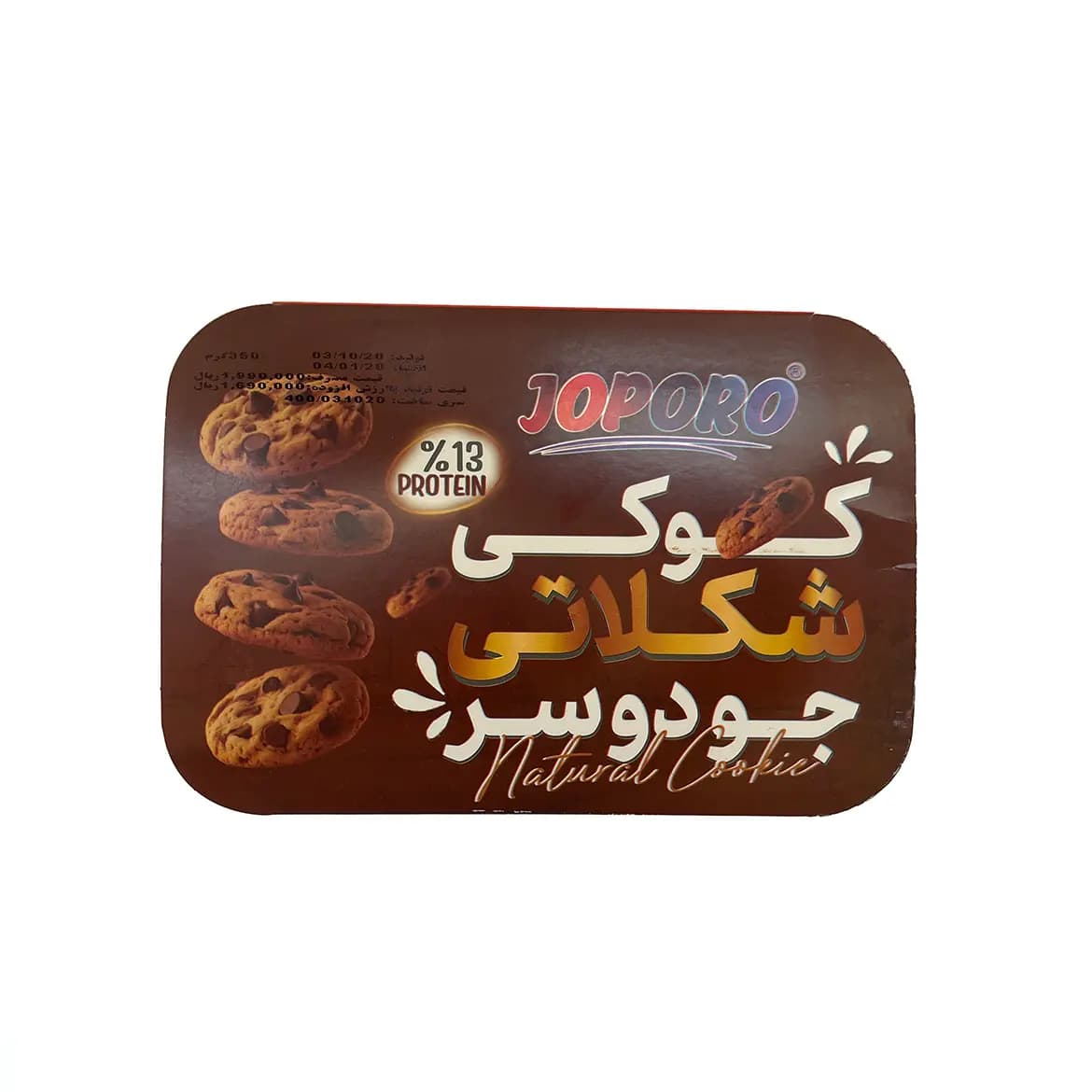 کوکی پروتئینی شکلاتی جوپرو