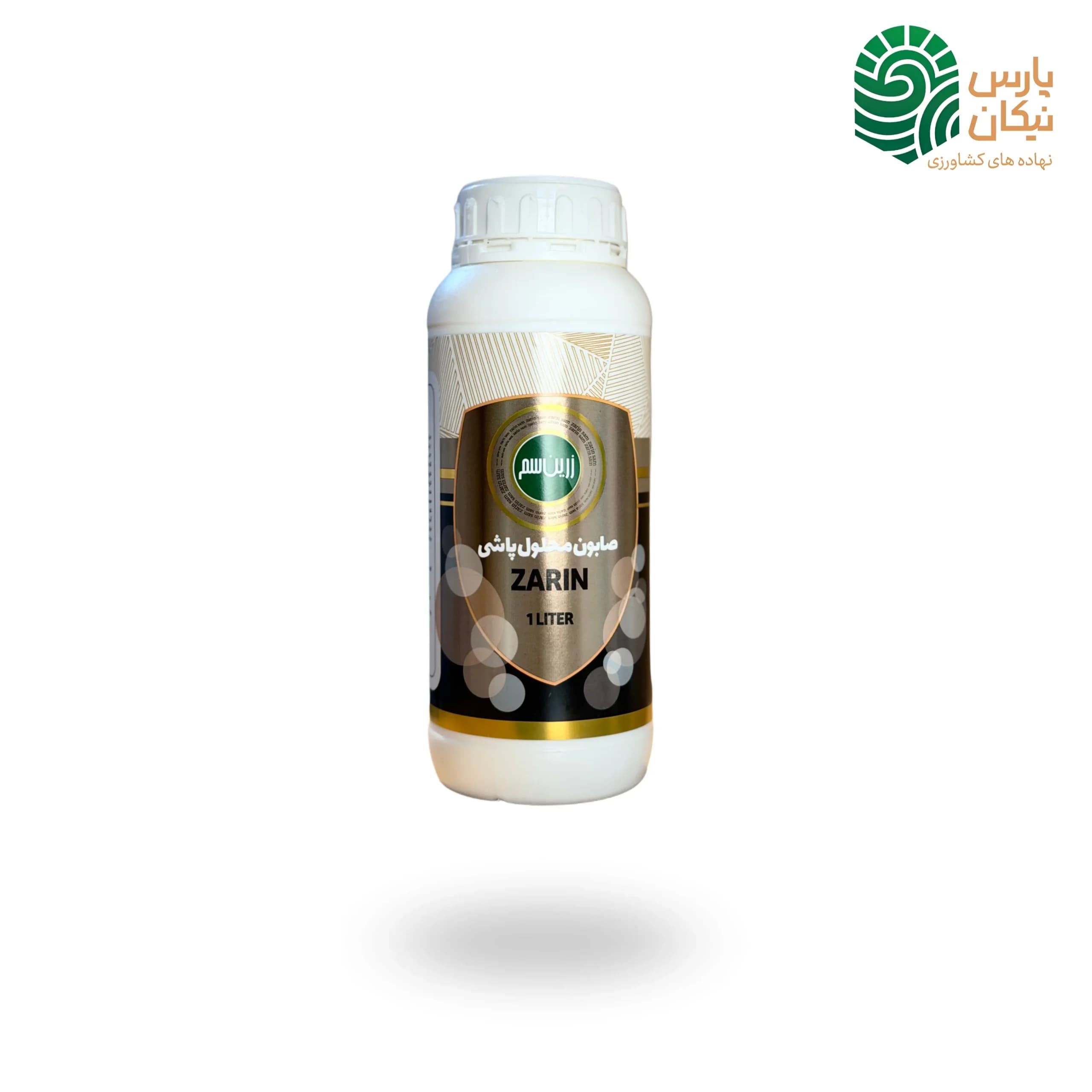صابون محلول پاشی زرین سم (شیمی گستر) یک لیتری