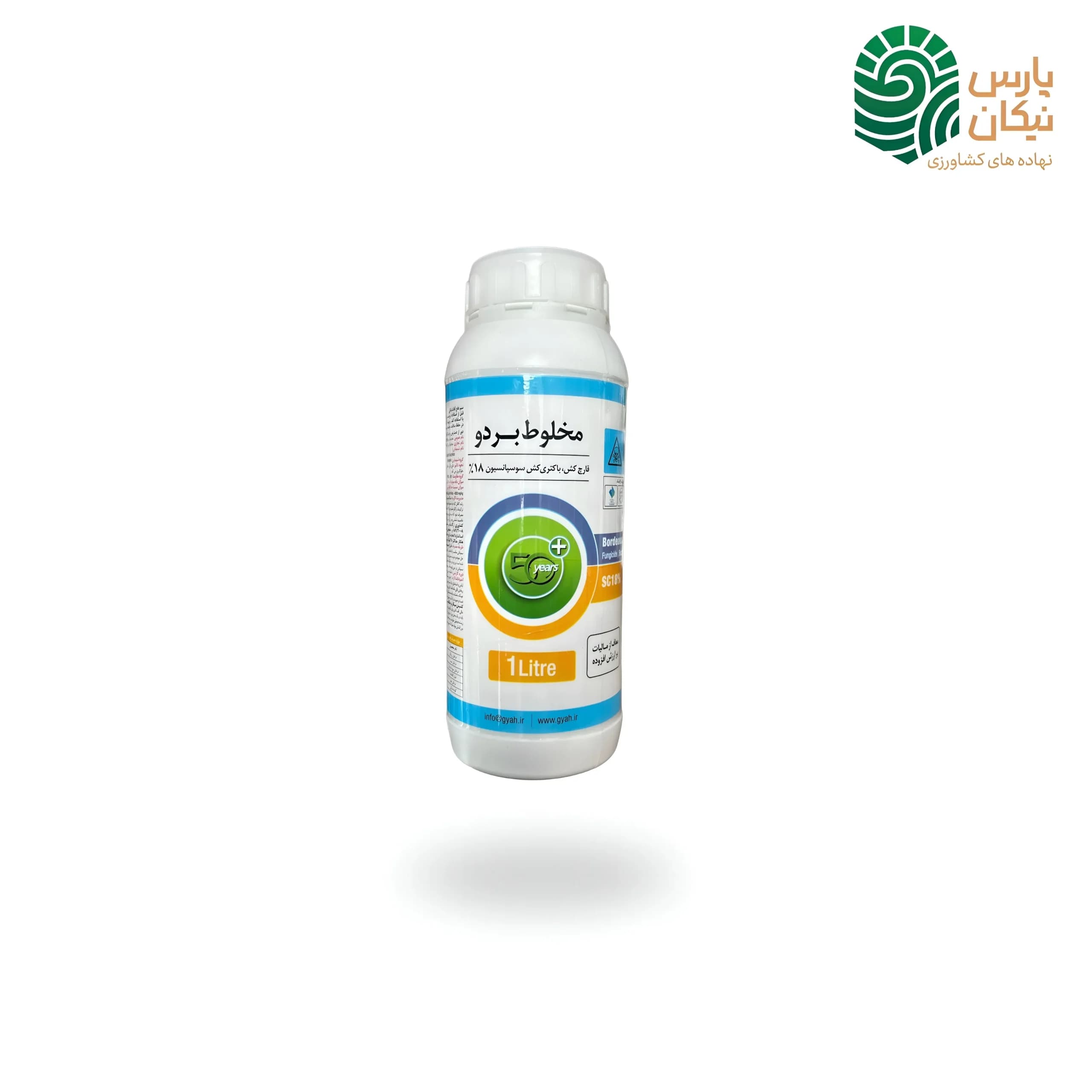 سم بردو گیاه (بردوفیکس) 1 لیتری