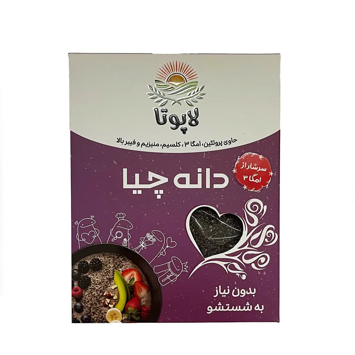 دانه چیا لاپوتا