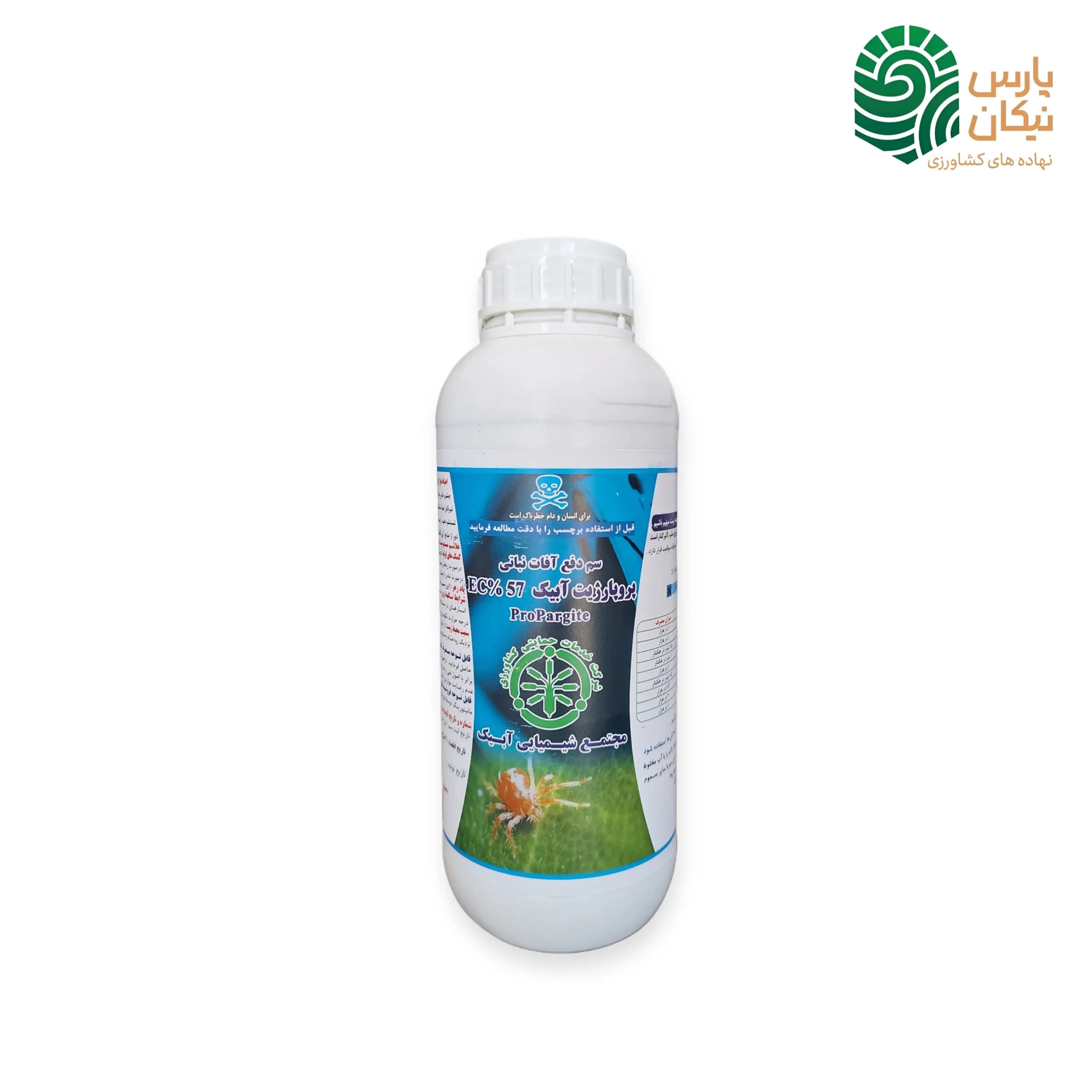 سم پروپارژیت (اومایت) آبیک قزوین 1 لیتری