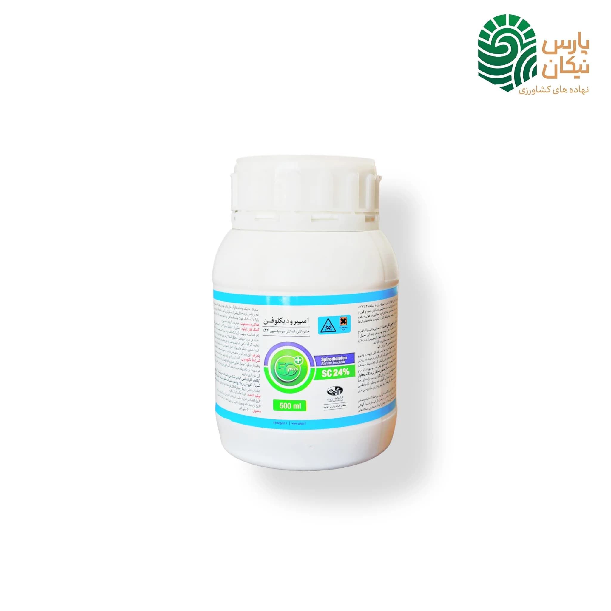 سم انویدور گیاه نیم لیتری (اسپیرودیکلوفن)