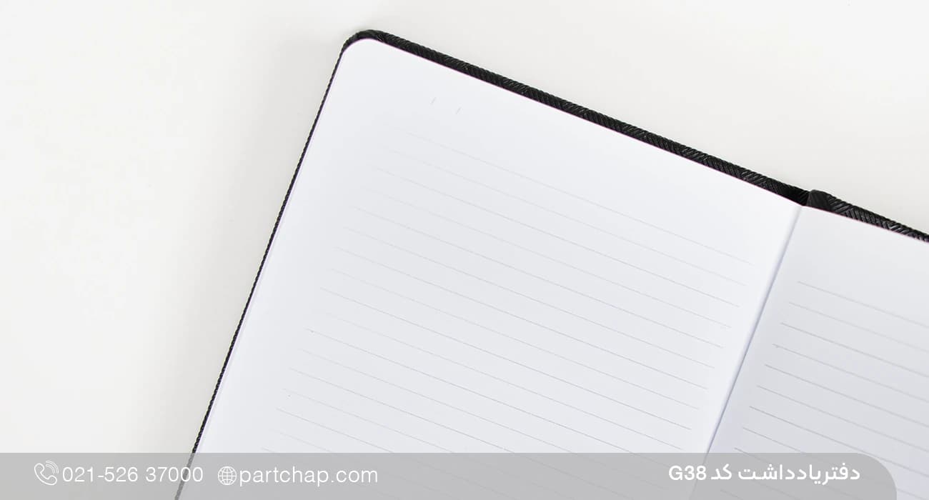 دفترچه یادداشت هیلا کد G38 — تصویر ۳