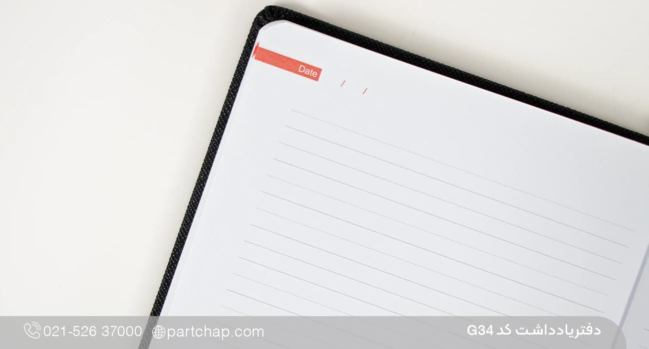 دفترچه یادداشت پانیا کد G34 — تصویر ۴