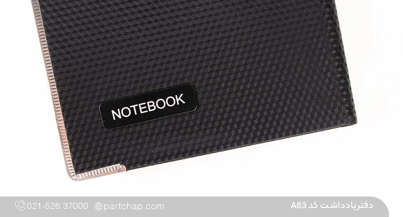 دفترچه یادداشت آترین کد A63 — تصویر ۲