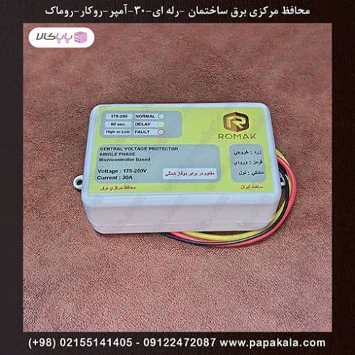 محافظ-مرکزی-برق-ساختمان-رله ای-تکفاز 30 آمپر-روکار-روماک-ROMAK — تصویر ۴
