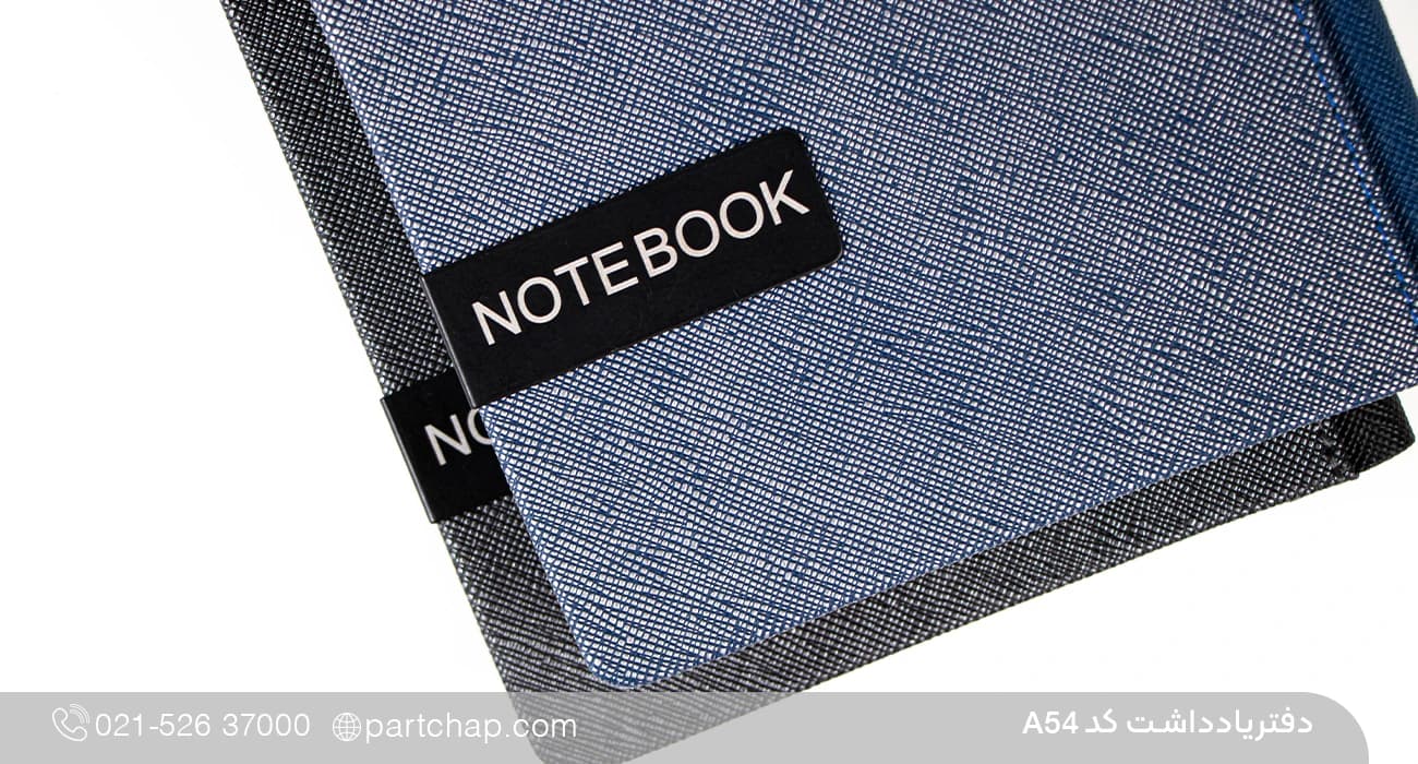 دفترچه یادداشت ایلا کد A54 — تصویر ۳