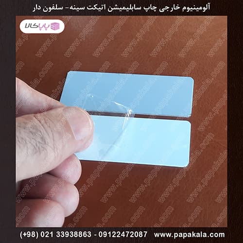 آلومینیوم سابلیمیشن سفید 3*7 سانت-چاپ اتیکت سینه-بج-خارجی سلفون دار