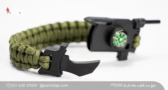 مچ بند قطب نما دار کد PS050 — تصویر ۲