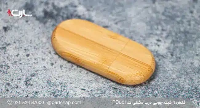 فلش 16گیگ چوبی درب مگنتی کد PD061 — تصویر ۲