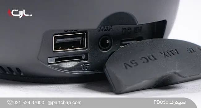 اسپیکر کد PD056 — تصویر ۳
