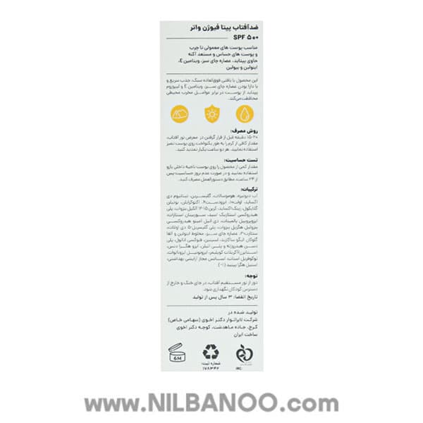 ضد آفتاب پپتا فیوژن واتر سی گل با SPF50 حجم 60 میل — تصویر ۵