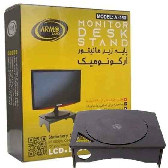 پایه نگهدارنده مانیتور آرمو مدل A-150 — تصویر ۲