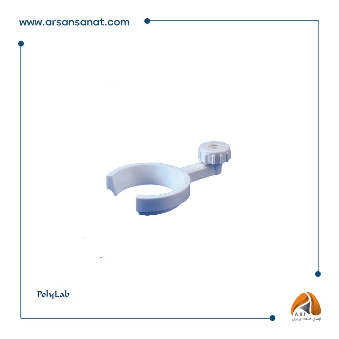 گیره قیف پلاستیکی POLYLAB