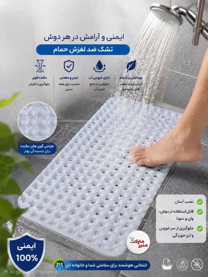 پادری زیر دوشی