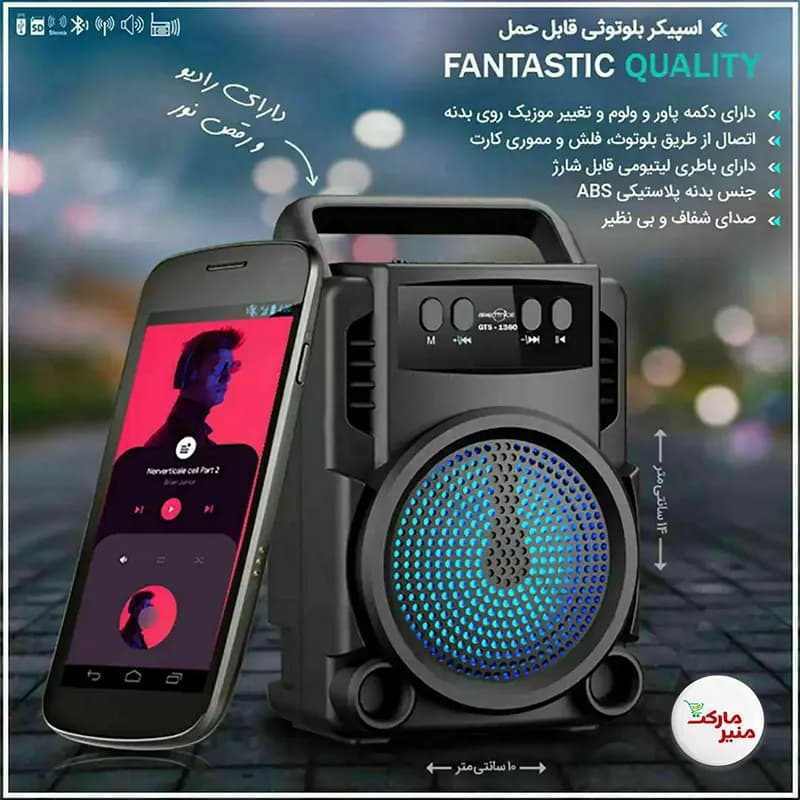 اسپیکر شارژی بلوتوثی 3 اینچ GTS-1360