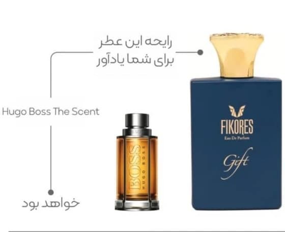 ادوپرفیوم مردانه گیفت فیکورس مدل gift حجم 100 میل — تصویر ۲