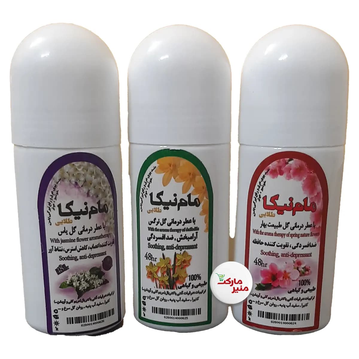 مام نیکا رولی ادکلنی و گل یاس، نرگس و طبیعت بهار — تصویر ۳