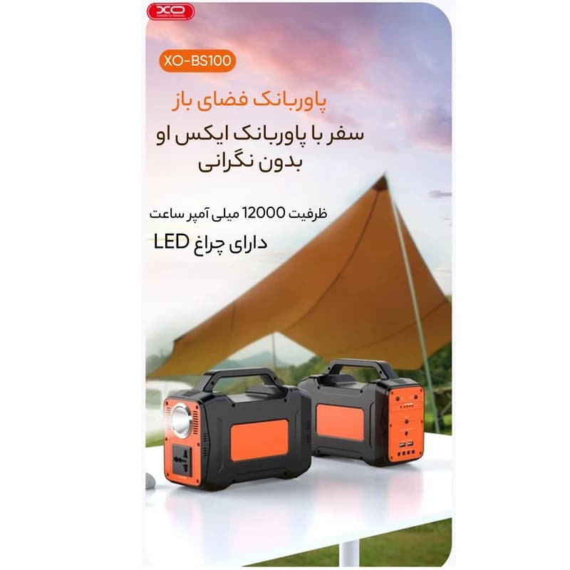 پاوربانک ایکس او XO مدل BS100 ظرفیت 12000 میلی آمپر ساعت — تصویر ۳