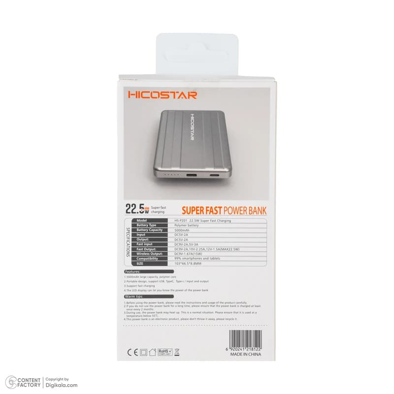 پاوربانک مگ سیف هایکو استار HICOSTAR وات22.5W مدل HS-P201 ظرفیت 5000 میلی آمپر ساعت — تصویر ۷