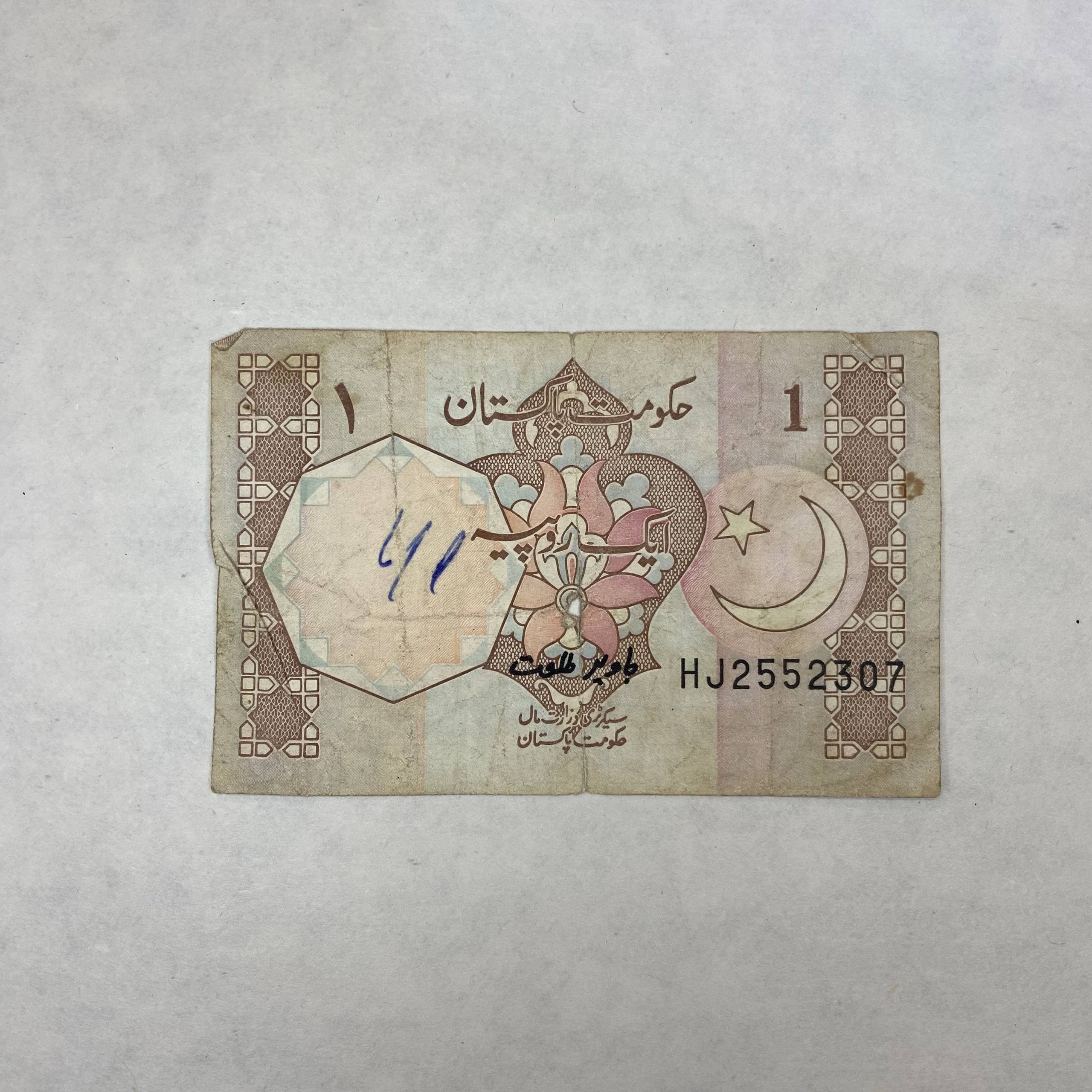 اسکناس 1 روپیه هند (معیوب)