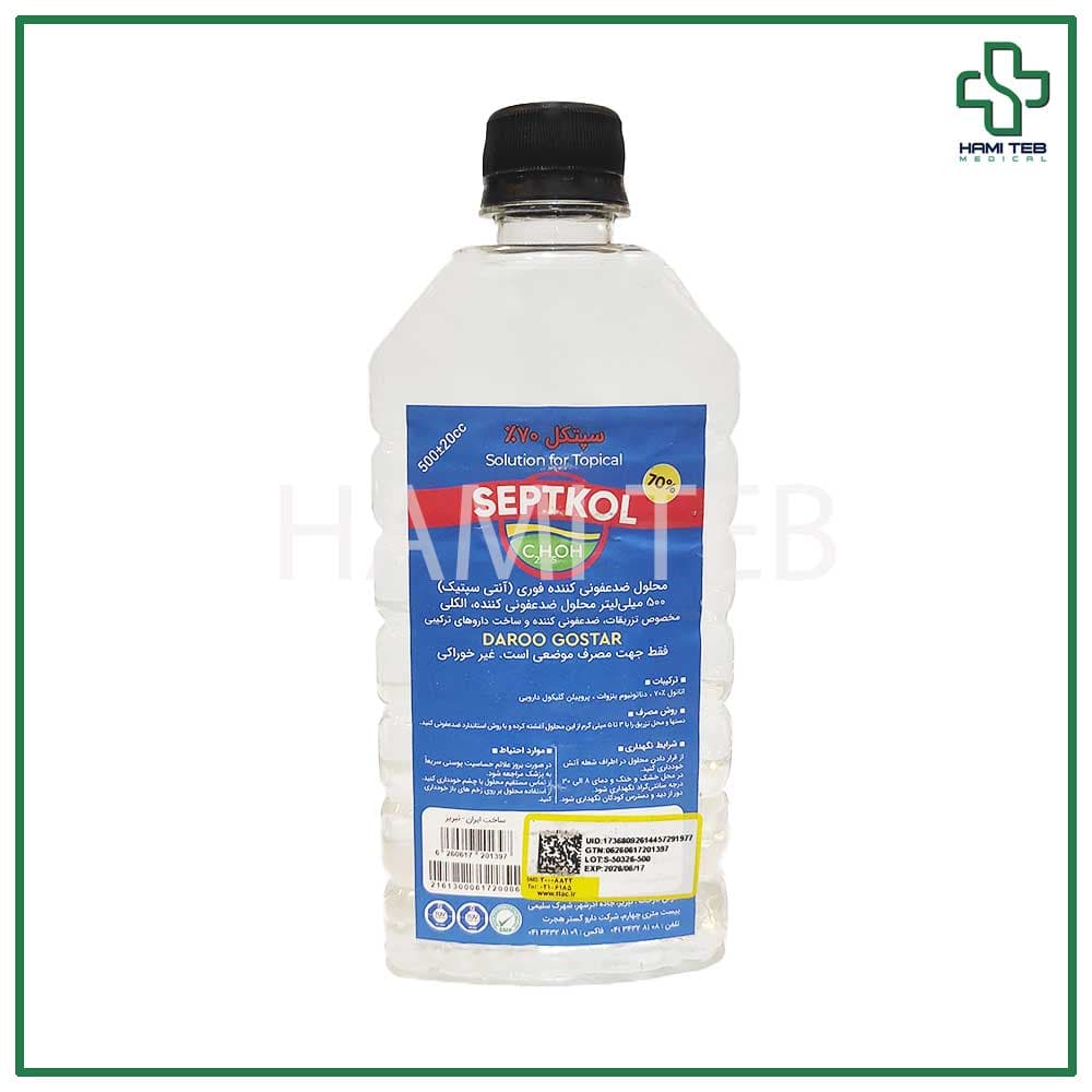 الکل کتابی 70 درصد ضدعفونی دست و محل تزریق سپتکل