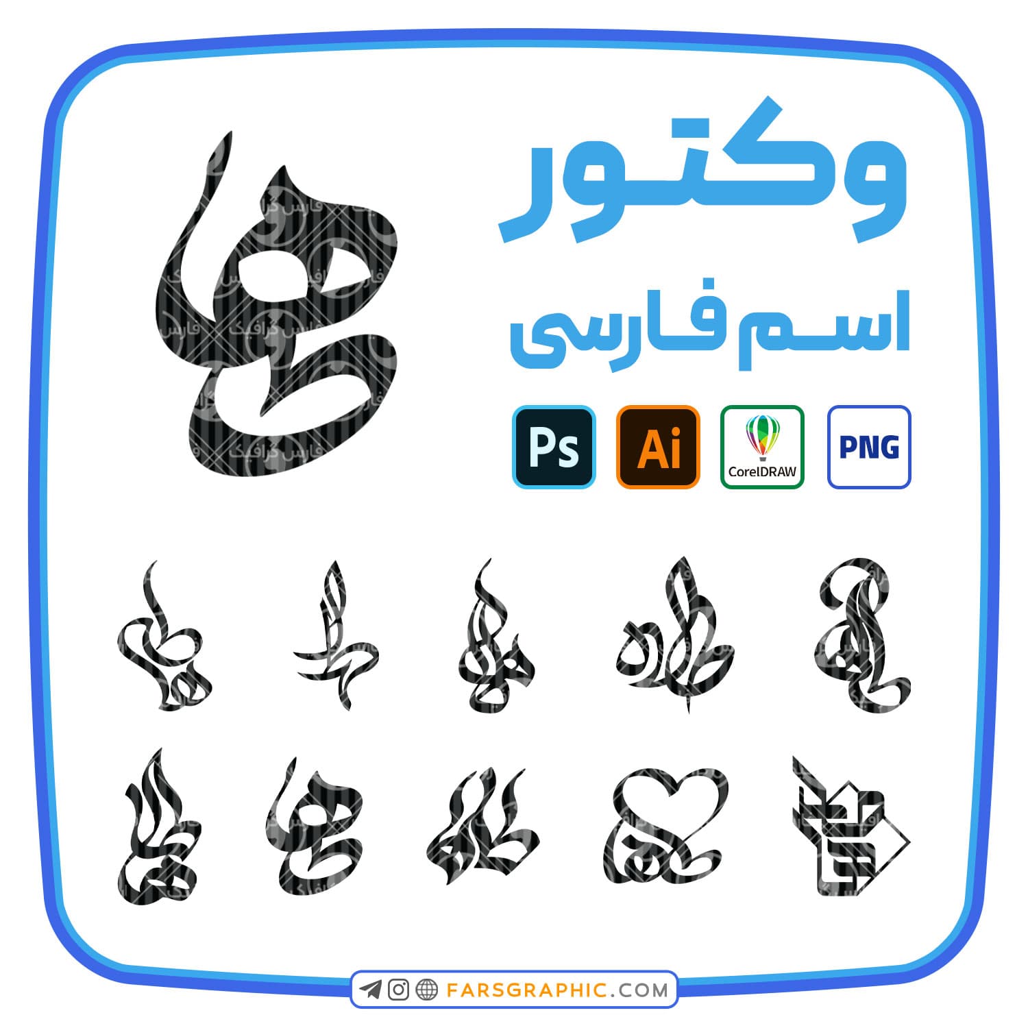 10 وکتور اسم طاها