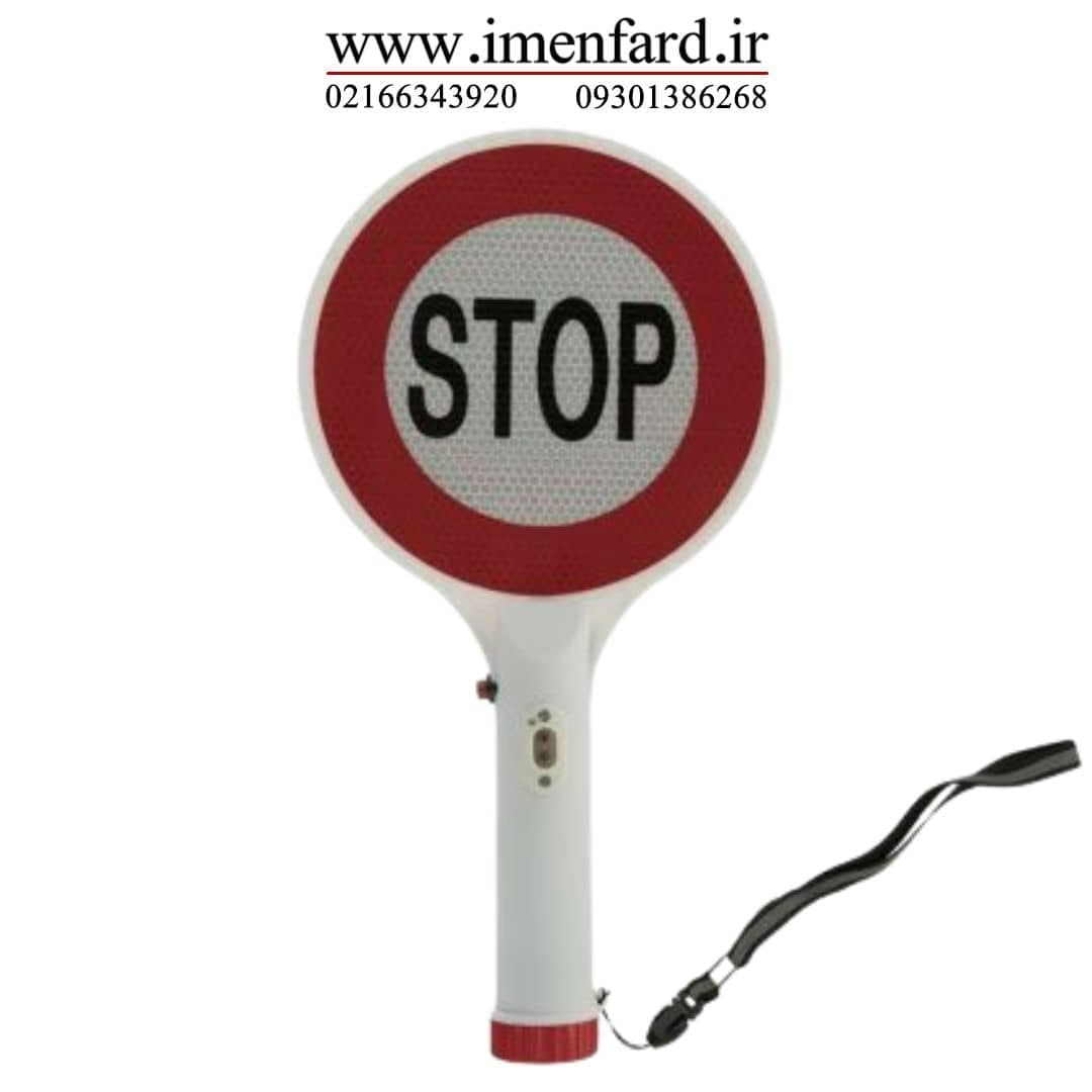 تابلو هشدار ایست دستی مدل شارژی