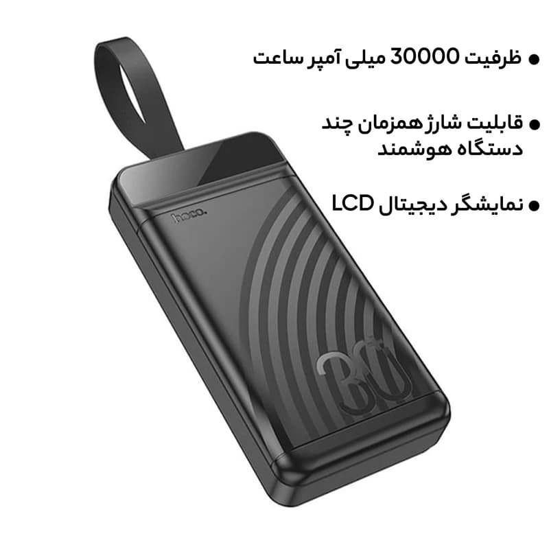 پاوربانک هوکو مدل J123B 22.5W ظرفیت 30000 میلی آمپر ساعت — تصویر ۶