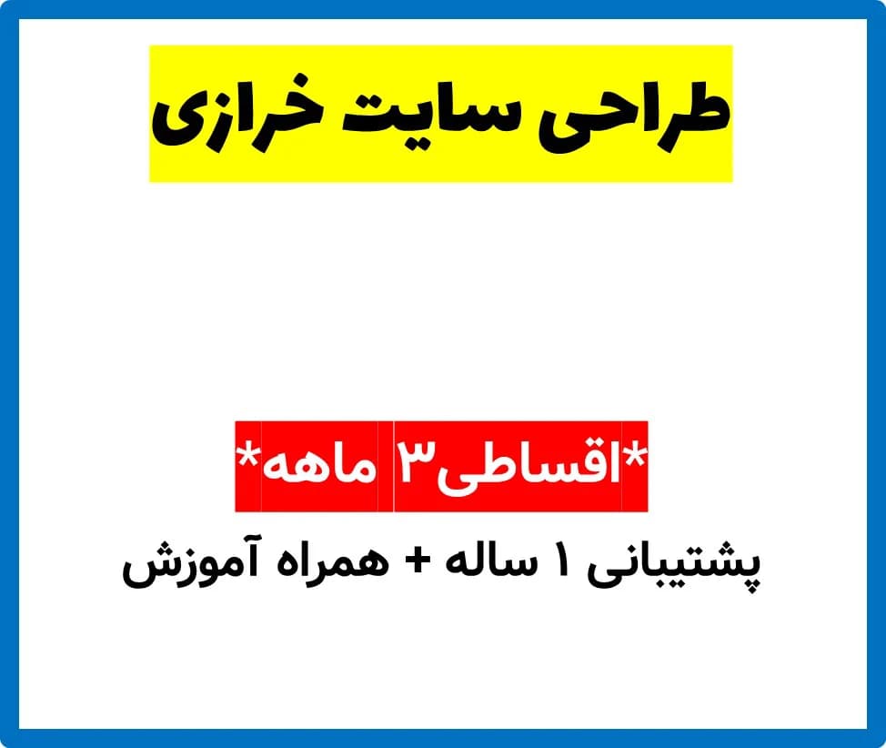 طراحی سایت خرازی