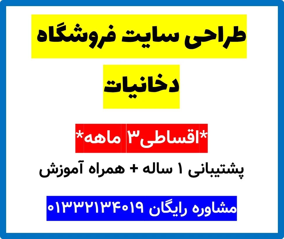 طراحی سایت فروشگاه دخانیات