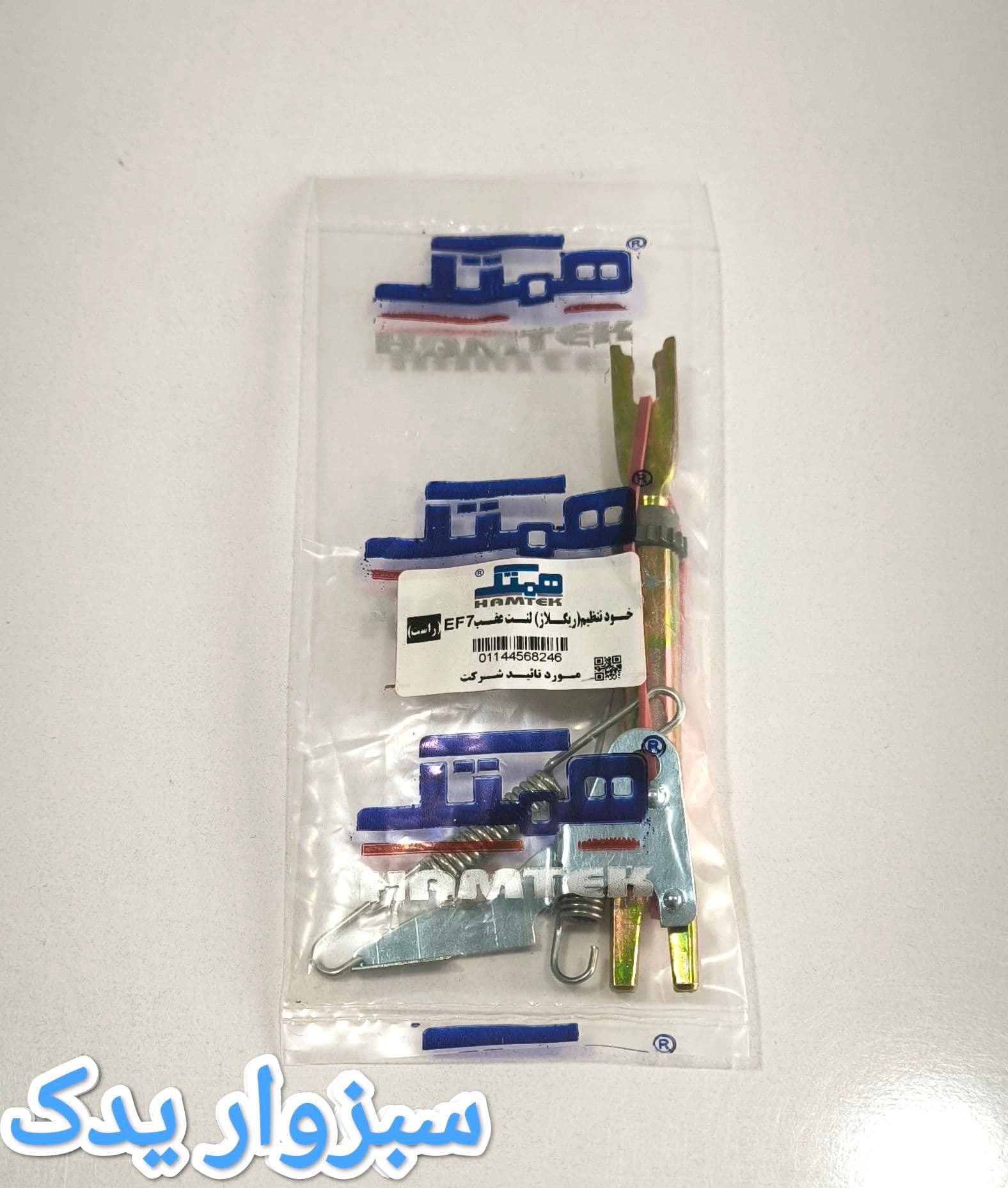 خود تنظیم (رگلاژ ) لنت عقب راست سمند EF7 برند همتک