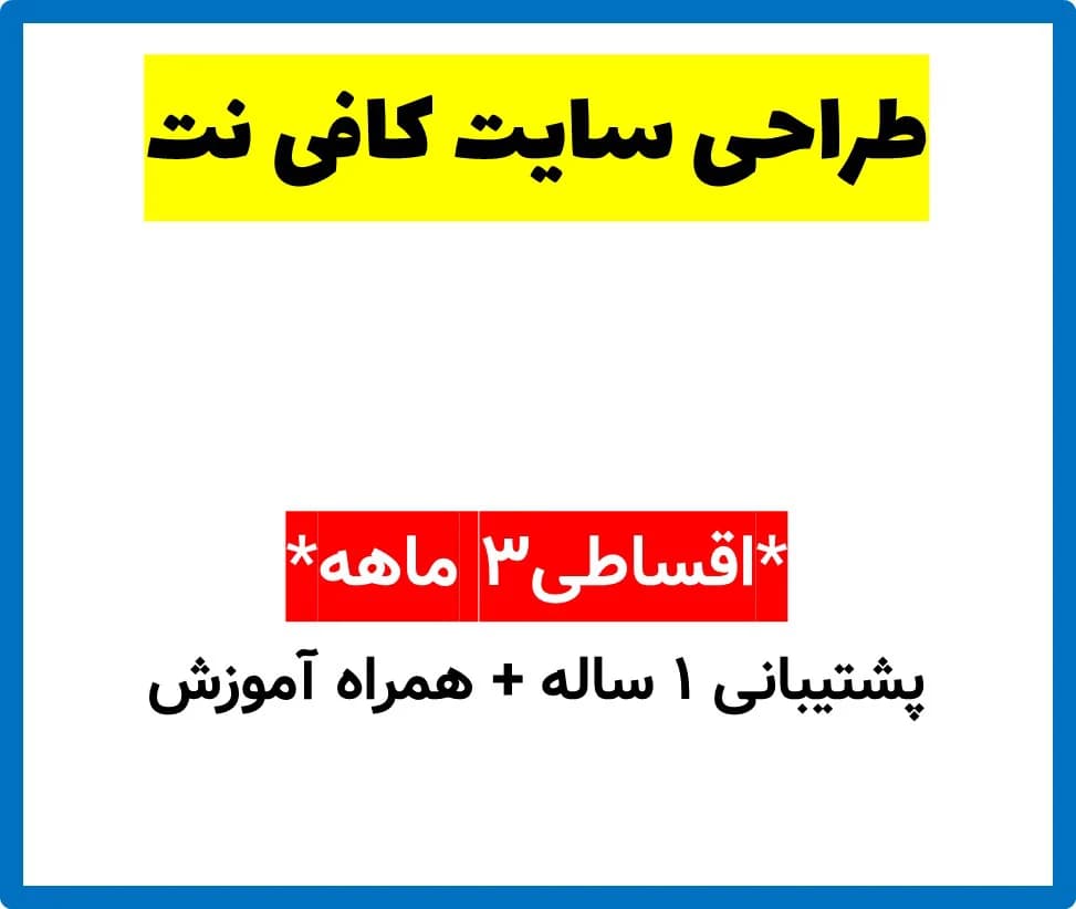 طراحی سایت کافی نت