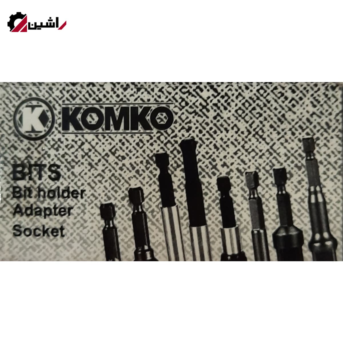نوک پیچ گوشتی PH3*25C روکش کروم برند کومکو KOMKO — تصویر ۵
