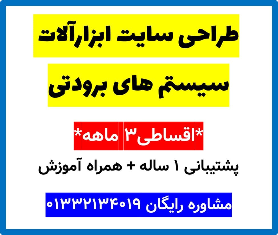 طراحی سایت ابزارآلات سیستم های برودتی