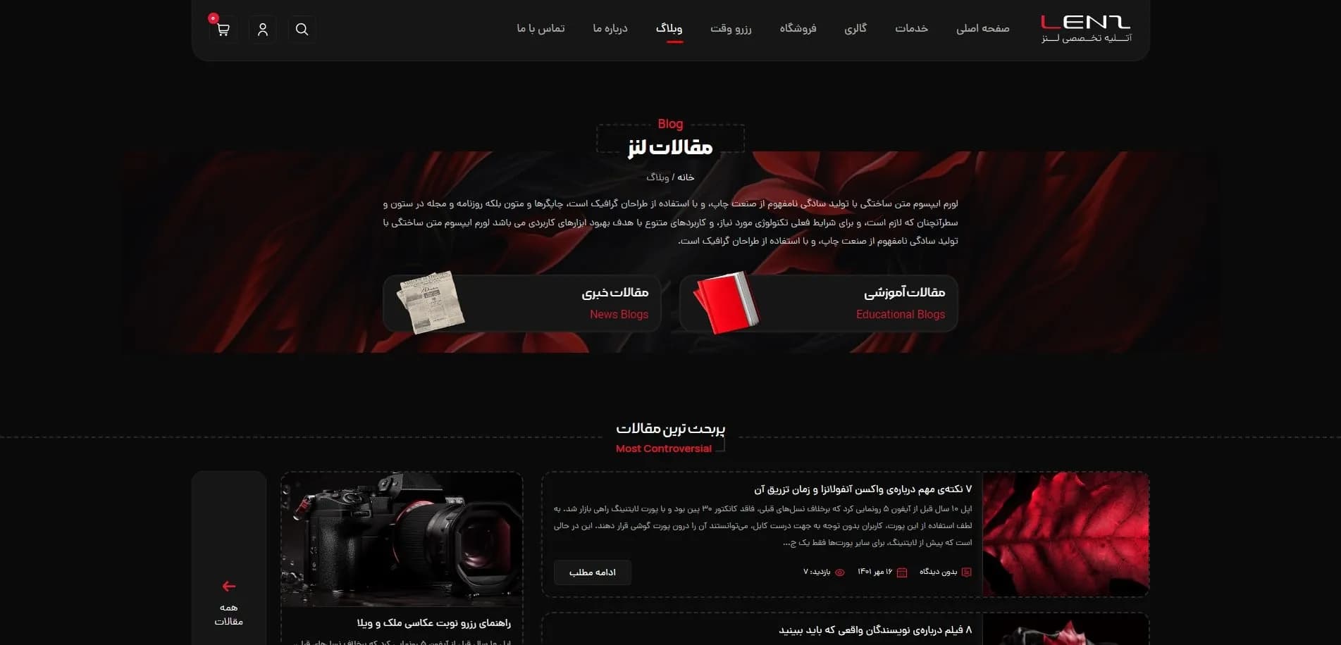 طراحی سایت آتلیه عکاسی و فیلمبرداری — تصویر ۷