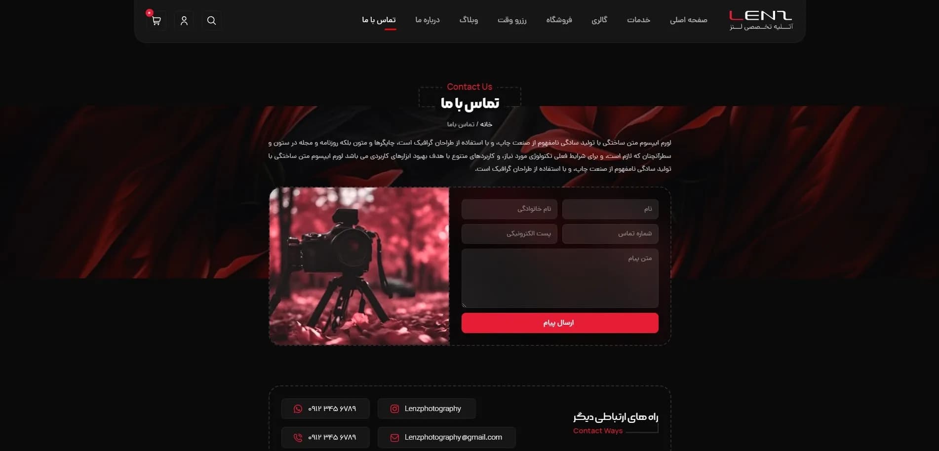 طراحی سایت آتلیه عکاسی و فیلمبرداری — تصویر ۵