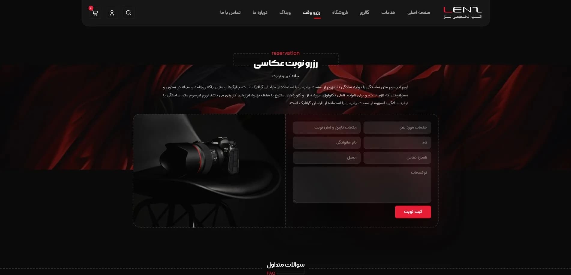طراحی سایت آتلیه عکاسی و فیلمبرداری — تصویر ۸