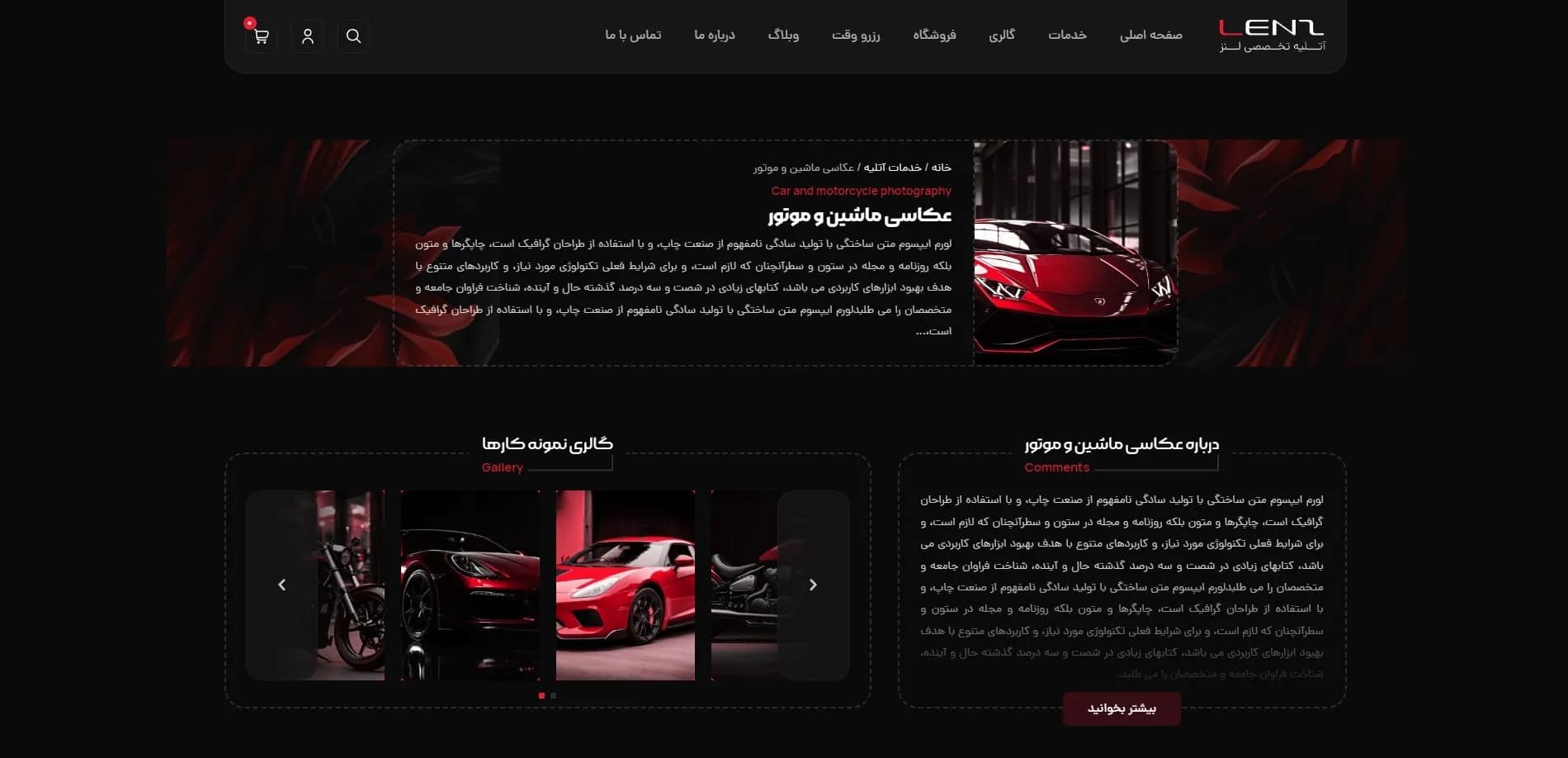 طراحی سایت آتلیه عکاسی و فیلمبرداری — تصویر ۴