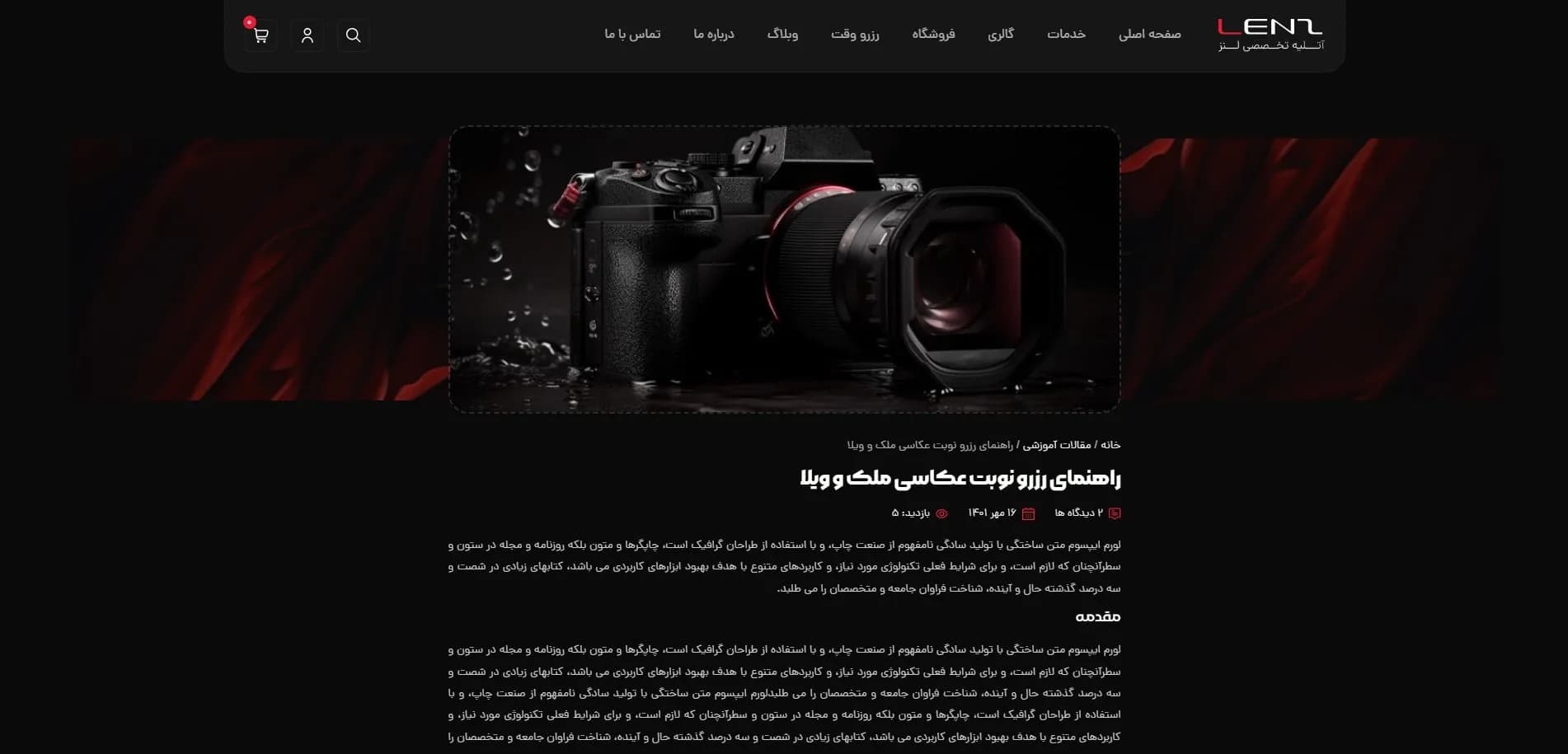 طراحی سایت آتلیه عکاسی و فیلمبرداری — تصویر ۹