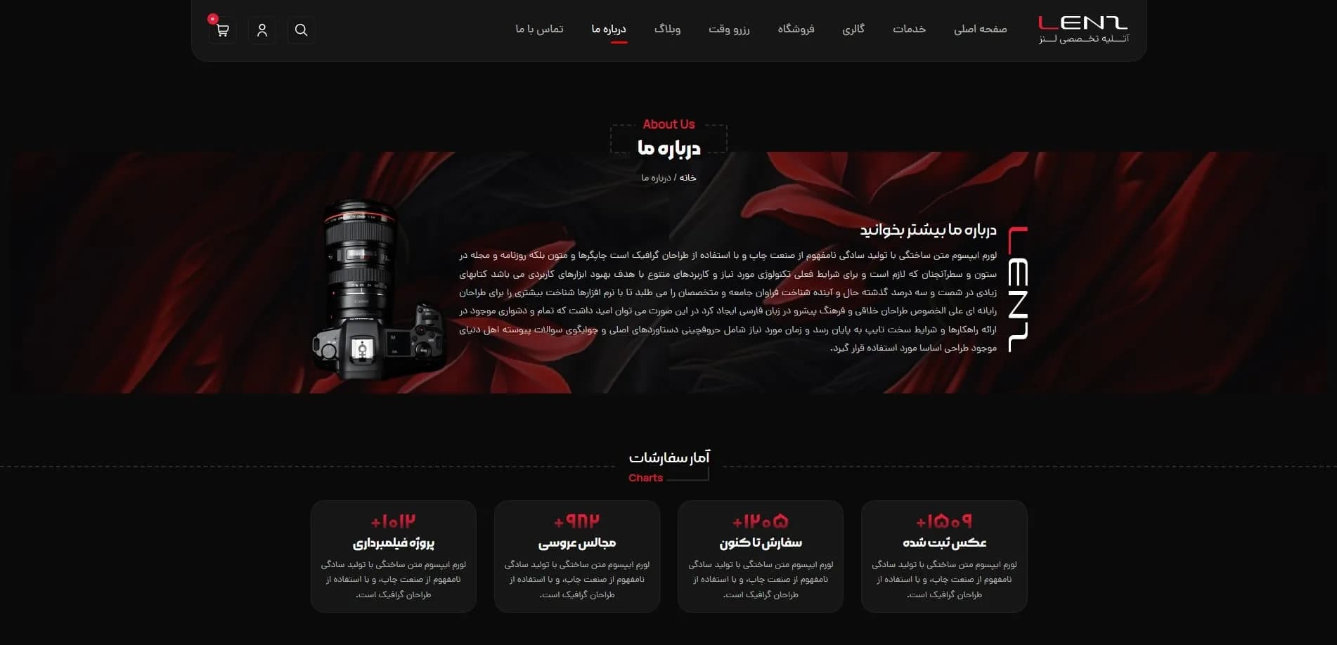 طراحی سایت آتلیه عکاسی و فیلمبرداری — تصویر ۳