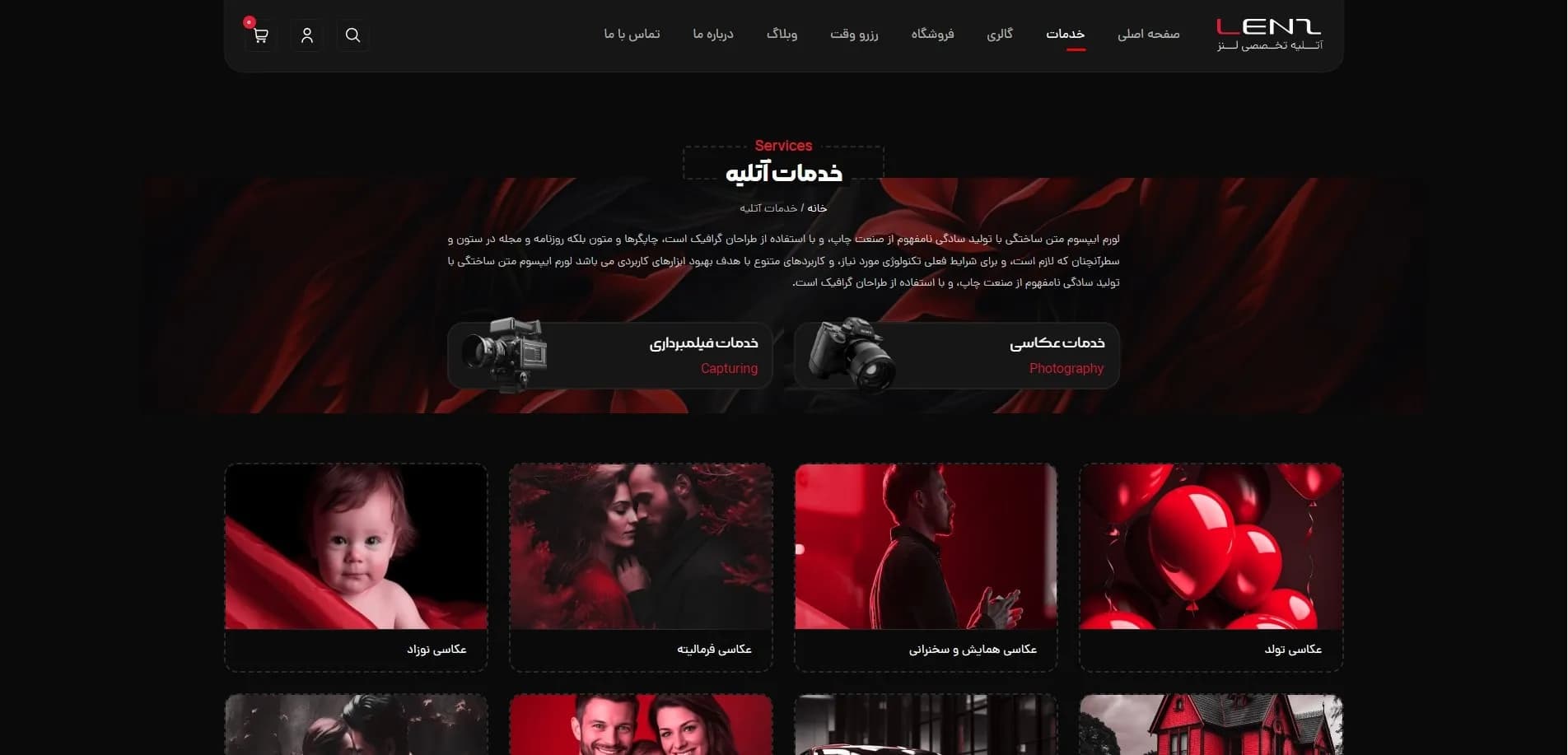 طراحی سایت آتلیه عکاسی و فیلمبرداری — تصویر ۶