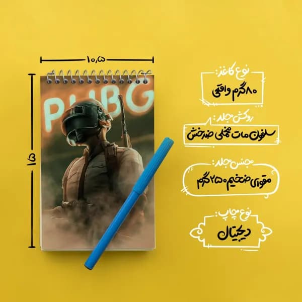 دفتر یادداشت 50 برگ بازی پابجی PUBG — تصویر ۳
