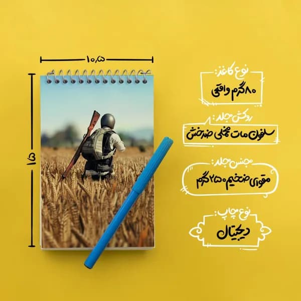 دفتر یادداشت 50 برگ بازی پابجی PUBG — تصویر ۱۰