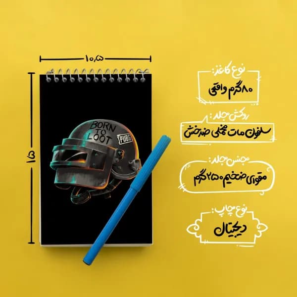 دفتر یادداشت 50 برگ طرح هلمت بازی پابجی PUBG — تصویر ۳